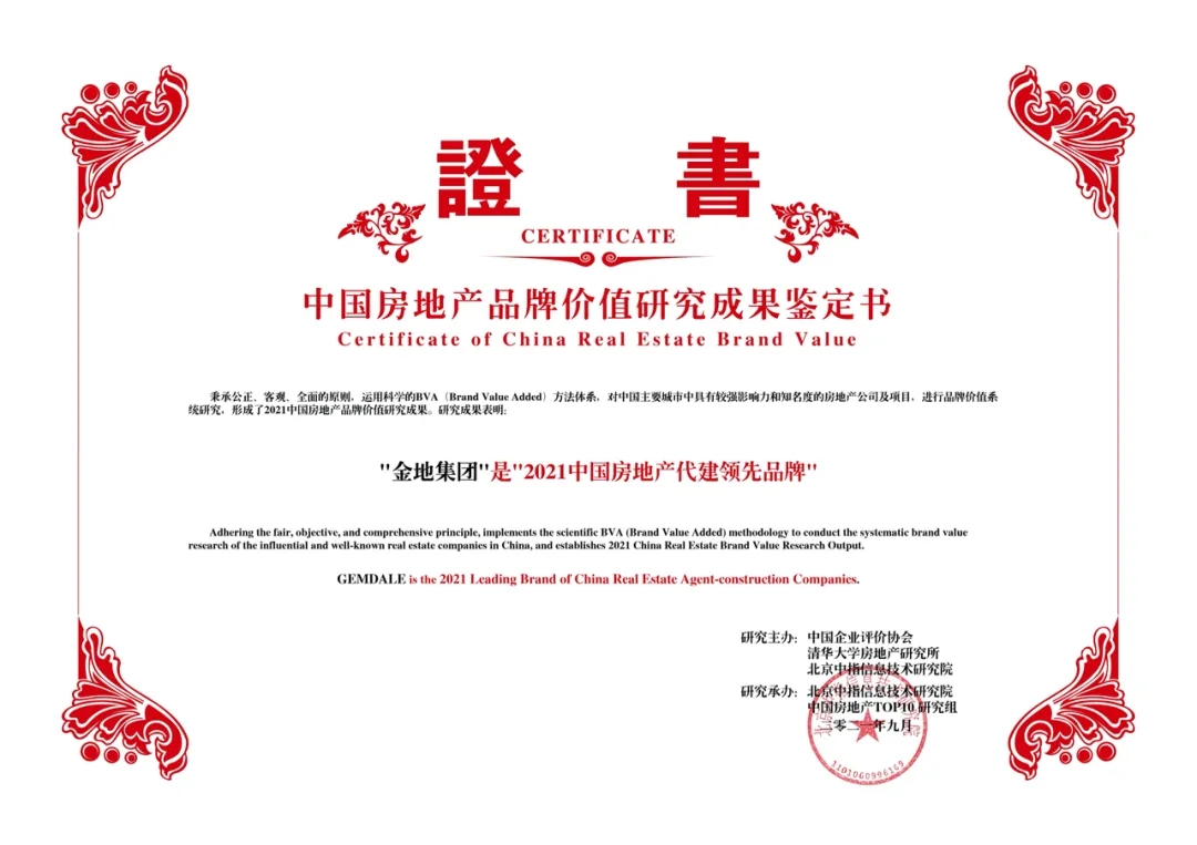 AG贵宾会治理：做备受信任的不动产开发治理者